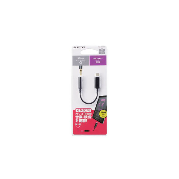 ELECOM CABLES MPA-C35DBK