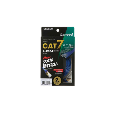 ELECOM CABLES LD-TWSFT/BM20 (2M )